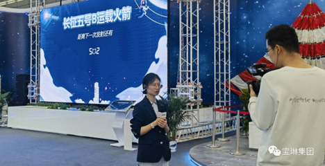 讓每個(gè)中國(guó)人圓航天夢(mèng):中國(guó)航天與寶琳集團(tuán)簽訂航天文旅合作協(xié)議