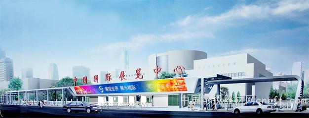 中國(guó)國(guó)際展覽中心(靜安莊館)介紹