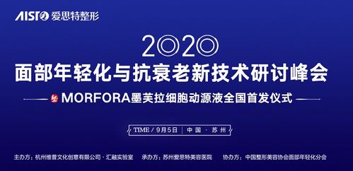 活動(dòng)邀請(qǐng) 采美與上海匯融邀您觀看2020 morfora墨芙拉產(chǎn)品發(fā)布會(huì)
