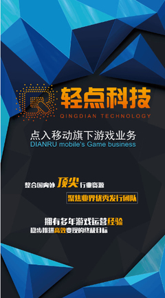 觀察 點(diǎn)入旗下輕點(diǎn)科技參展2015ChinaJoy全球游戲業(yè)務(wù)布局拓疆土-