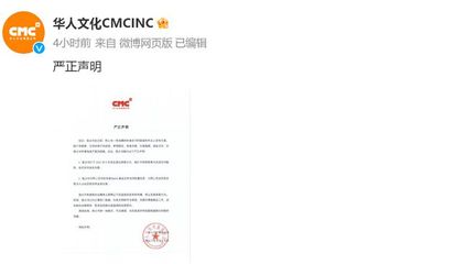 這家公司嚴正聲明:已完全退出笑果文化!不持任何股份,無任何業(yè)務關聯(lián)