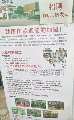 何家勁廣東新廠招人,月薪3500起被網(wǎng)友吐槽"心太黑"