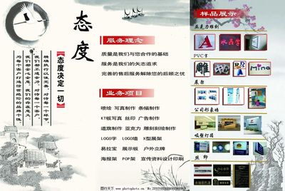公司 宣傳折頁圖片,廣告公司 簡介 中國風 畫冊設計-