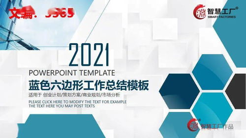 工廠高管看過(guò)來(lái) 2021工作總結(jié)計(jì)劃模板全套,動(dòng)動(dòng)小手全部拿走