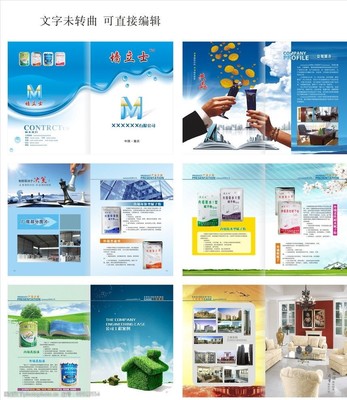 企業(yè)畫冊(cè)圖片