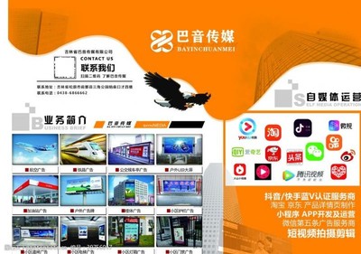 廣告?zhèn)髅綀D片素材