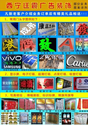 廣告裝飾宣傳彩頁(yè)