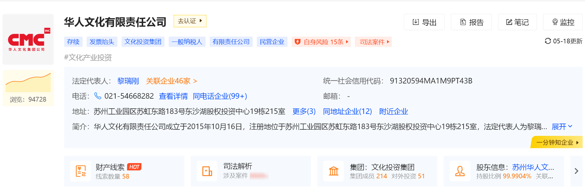 這家公司嚴(yán)正聲明:已完全退出笑果文化!不持任何股份,無(wú)任何業(yè)務(wù)關(guān)聯(lián)