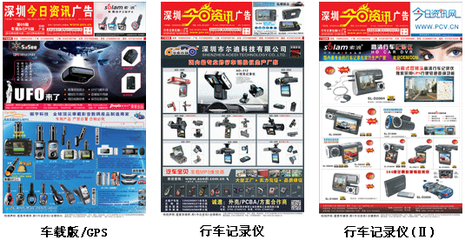 今日資訊廣告業(yè)務(wù)聯(lián)系電話(huà)0755-36675827