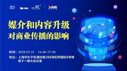7 31線(xiàn)下思享匯 媒介和內(nèi)容升級(jí)對(duì)商業(yè)傳播的影響