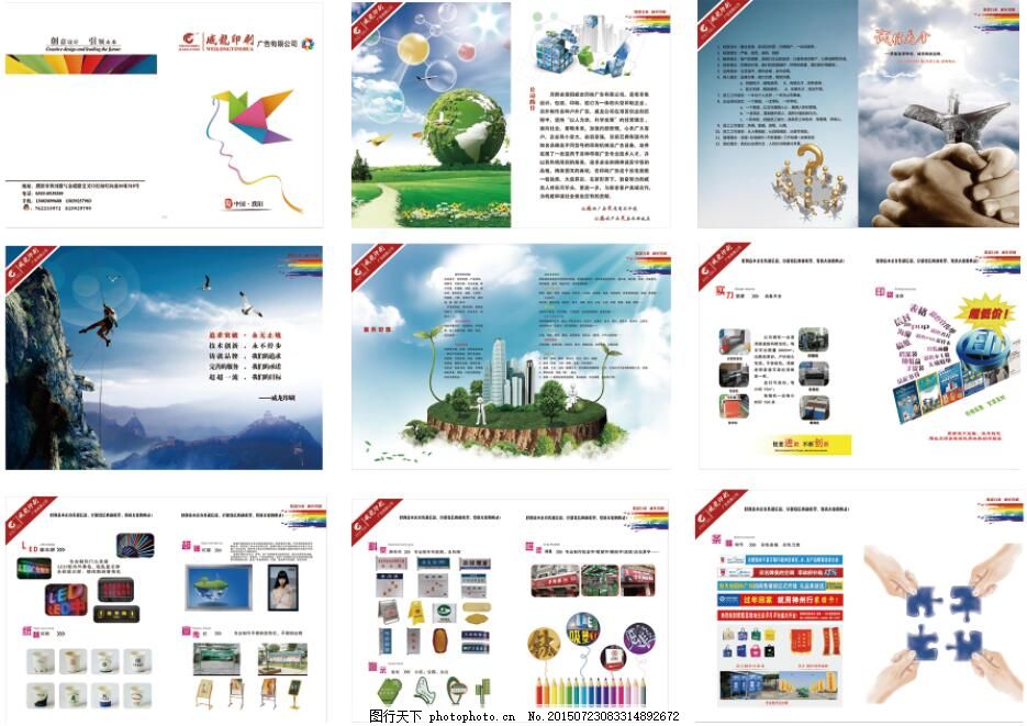 廣告印刷公司畫(huà)冊(cè)圖片