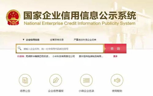 關(guān)于各類(lèi)市場(chǎng)主體報(bào)送2019年年報(bào)的公告