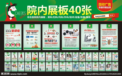 院內(nèi)展板設(shè)計圖__展板模板_廣告設(shè)計_設(shè)計圖庫